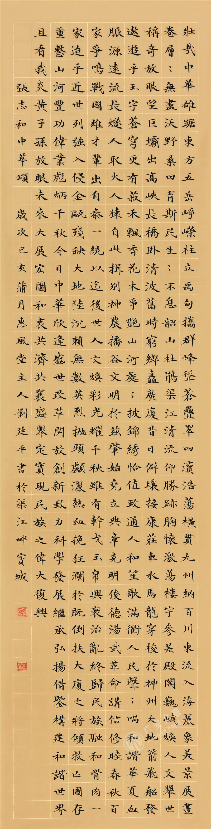 刘延平　140cm×35cm.jpg