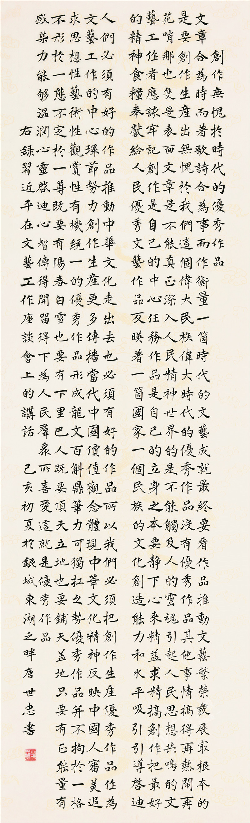 唐世忠　175cm×55cm.jpg