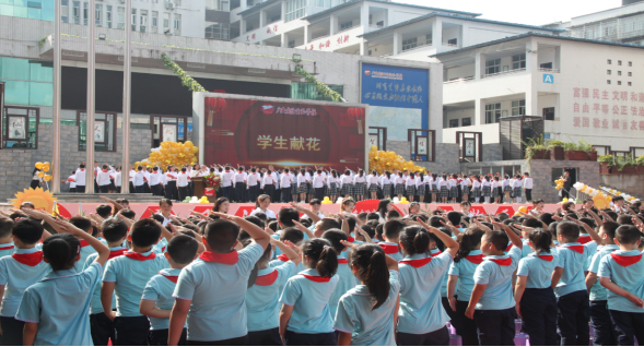 广安友谊实验学校举行尊师重道教师节庆祝系列活动