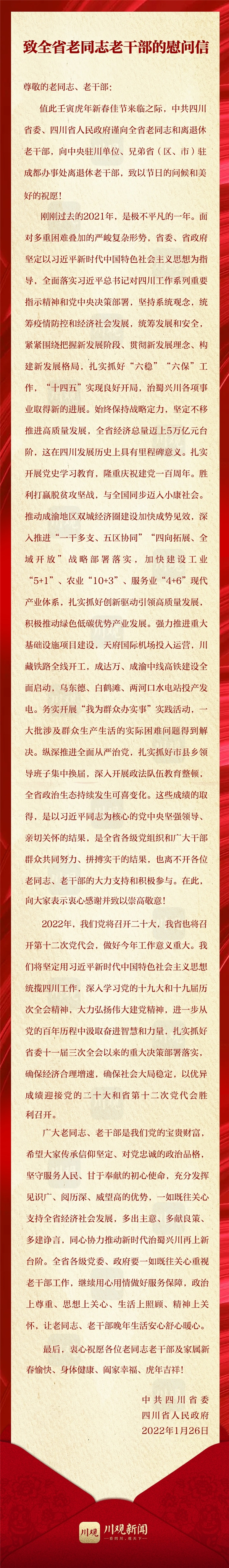 微信图片_20220127093243.jpg